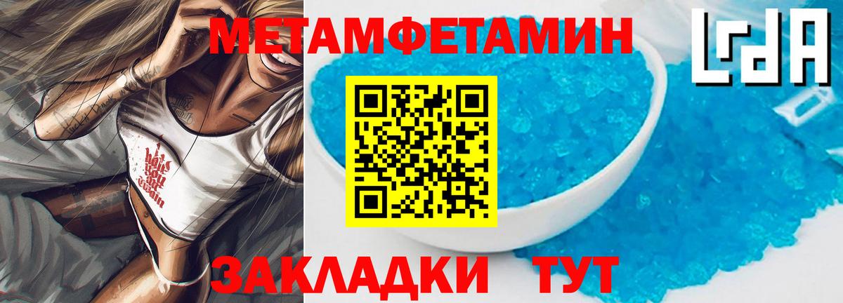 АМФЕТАМИН Premium Кисловодск