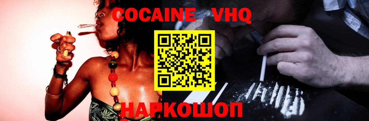 COCAIN FishScale Кисловодск