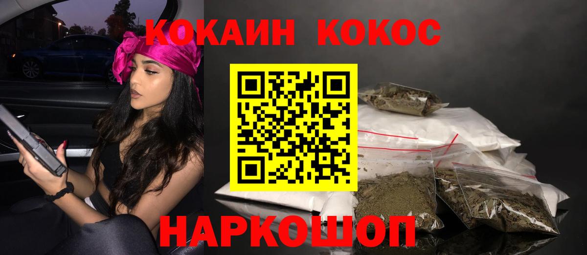 Кисловодск  Cocaine  Cocaine VHQ  Вход с VPN  Кокаин VHQ 