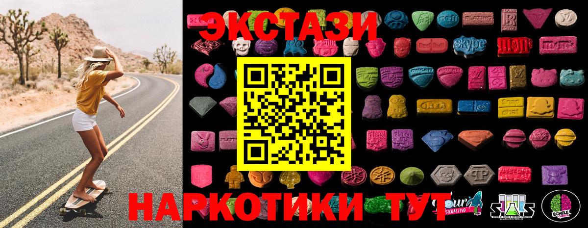 Кисловодск  ЭКСТАЗИ TESLA  hydra зеркало  Ecstasy  ЭКСТАЗИ TESLA  Вход с VPN 