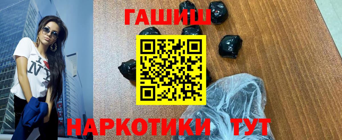 ГАШ 40% ТГК  ГАШИШ  Кисловодск  Вход с VPN  ГАШИШ Изолятор 