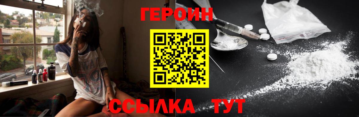 Кисловодск  Героин  Вход с VPN  ГЕРОИН VHQ 