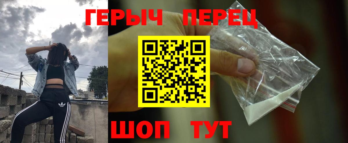 ГЕРОИН VHQ Кисловодск