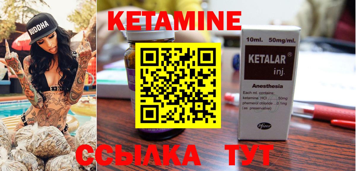 КЕТАМИН VHQ  shop состав  Кисловодск  Вход с VPN 