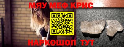 мефедрон Конаково