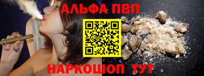альфа пвп Кимры