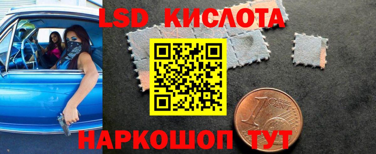 Лсд 25 экстази кислота Кисловодск