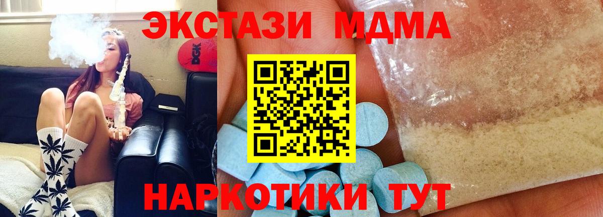МДМА молли Кисловодск