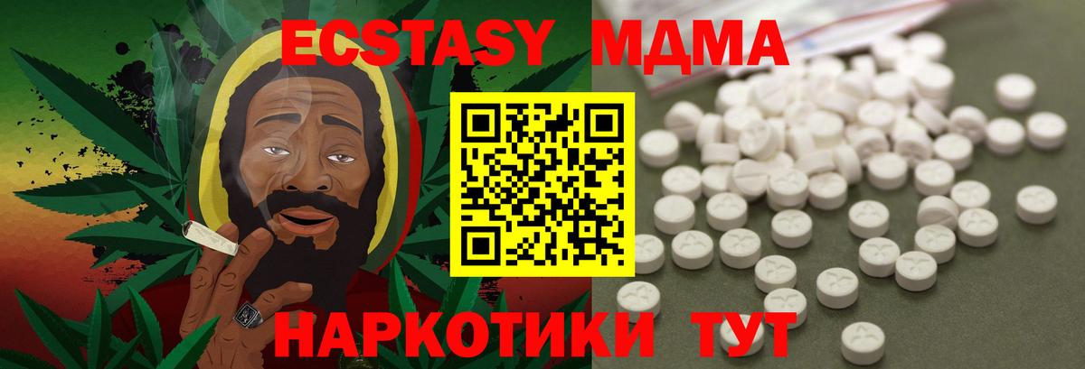 Кисловодск  МДМА VHQ  Вход с VPN 