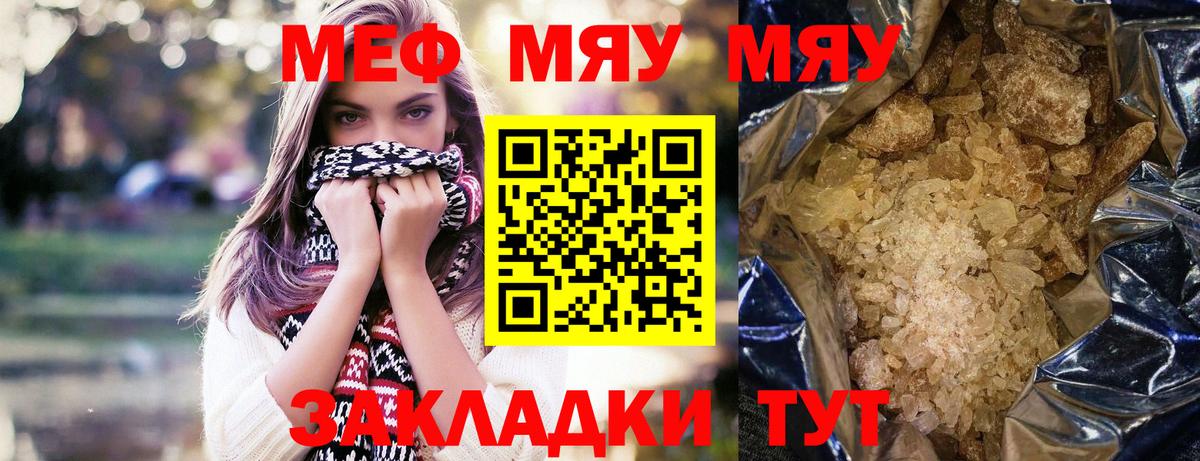 Меф  Меф VHQ  Кисловодск  Вход с VPN  Меф 4 MMC 
