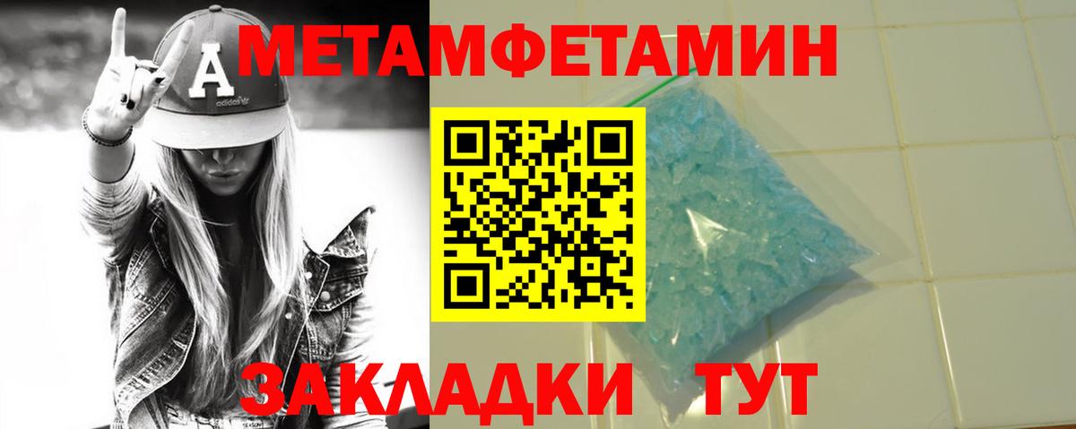 МЕТАМФЕТАМИН витя Кисловодск