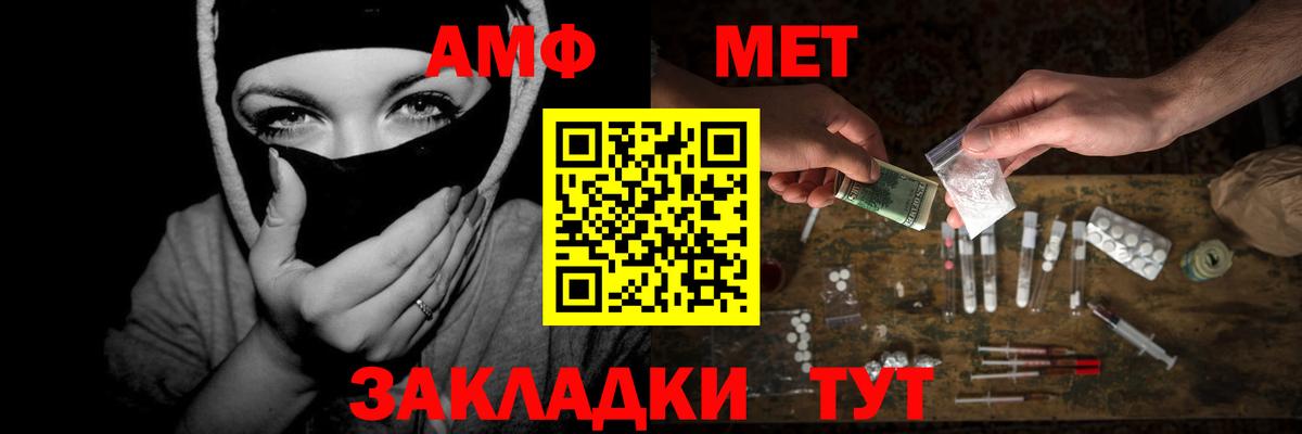 Кисловодск  Первитин кристалл  Вход с VPN 