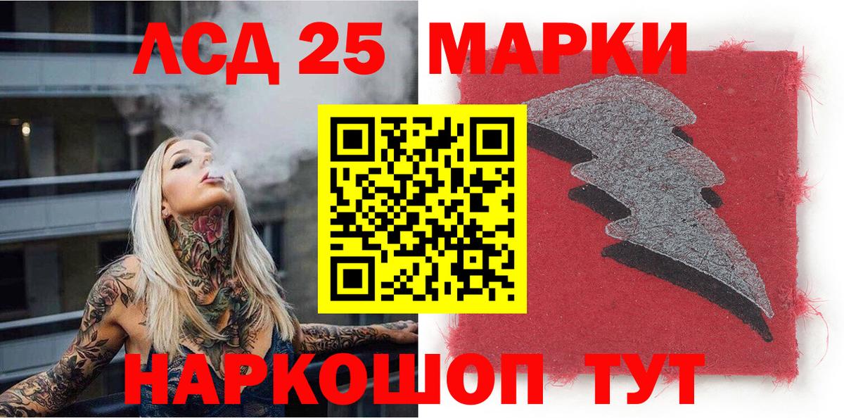 Марки 25I-NBOMe 1,5мг  Вход с VPN  Марки 25I-NBOMe 1,5мг  Кисловодск 